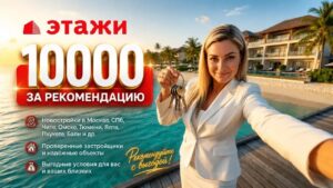 Новостройка у моря и визуальные символы ипотечного выбора